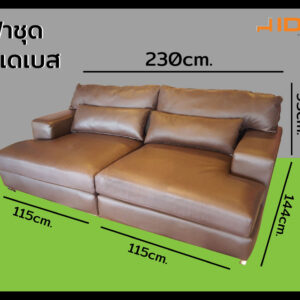 โซฟาหนัง เลซี่เบด - Image 4
