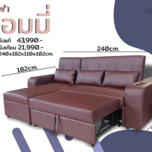 โซฟาปรับนอน ทอมมี่ - Image 10