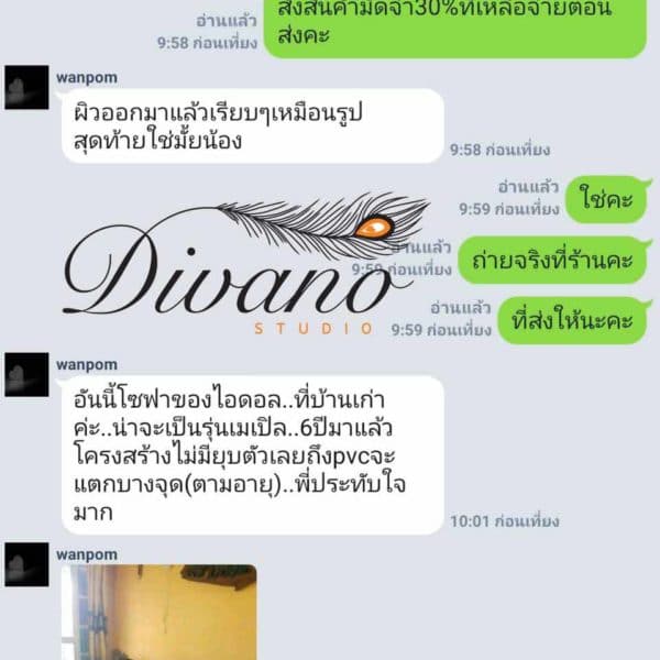 รีวิวโซฟา