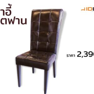 เก้าอี้ สเตฟาน - Image 2
