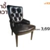 เก้าอี้ อัลวา - Image 2