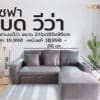 โซฟาเบด วีว่า - Image 4