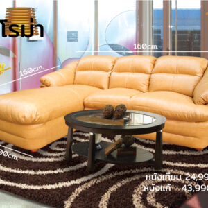 โซฟา l shape อโรม่า - Image 2