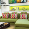 โซฟา l shape โคโก้ - Image 2