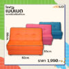 โซฟาเบบี้เบด - Image 2