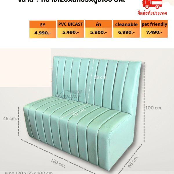 เก้าอี้ร้านอาหาร