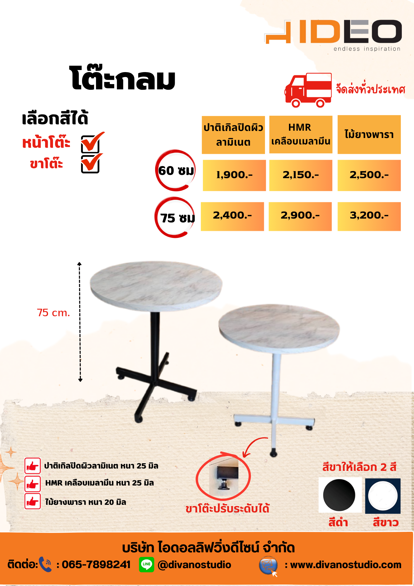 โต๊ะคาเฟ่ กลม