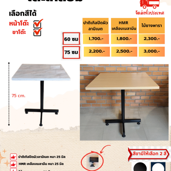 โต๊ะกาแฟหน้าหิน