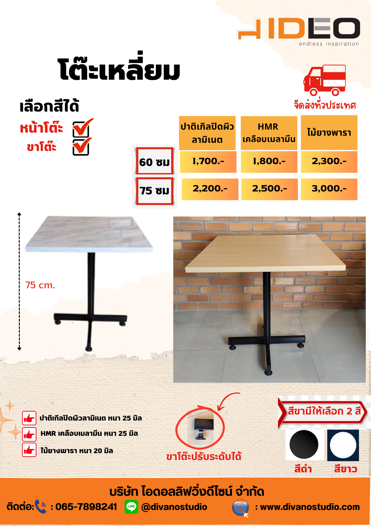 โต๊ะกาแฟ เหลี่ยม